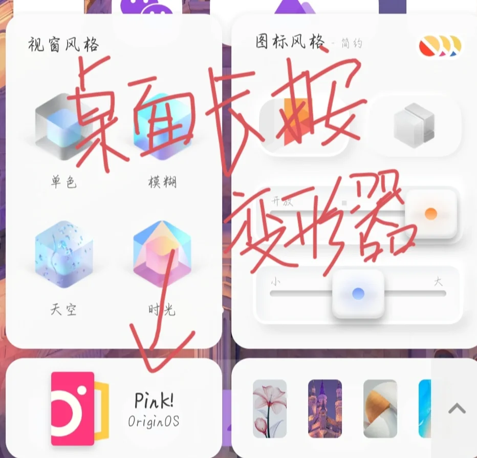 vivo新系统指纹图标自定义详细步骤！