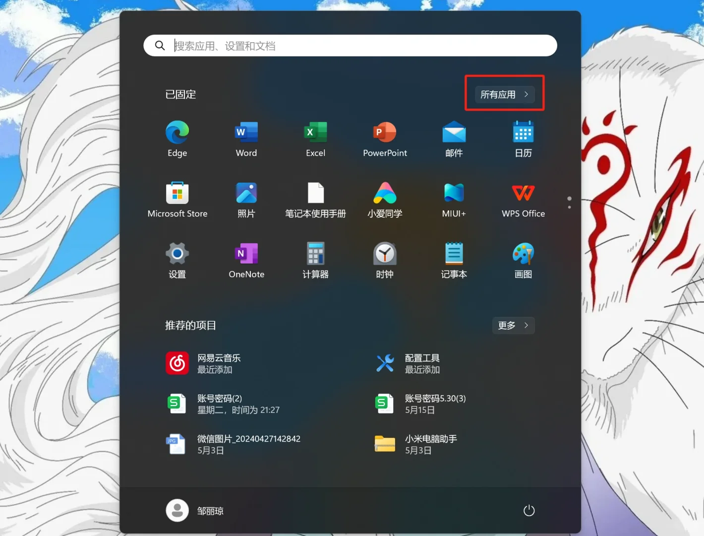 下载的软件不在桌面 - 宋马