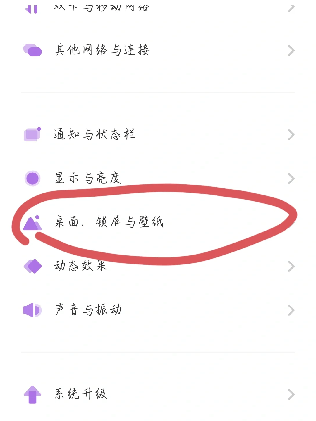 vivo新系统指纹图标自定义详细步骤！