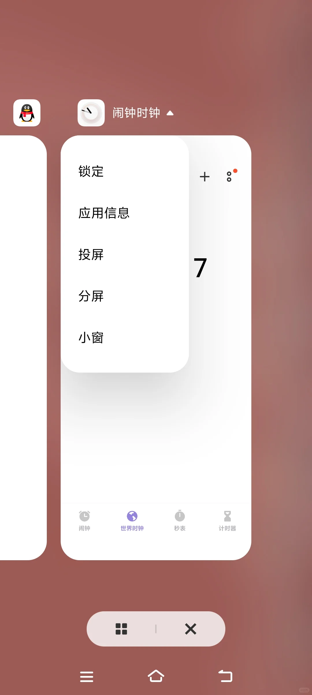 不用下载免费，三专可以悬浮计时的方法
