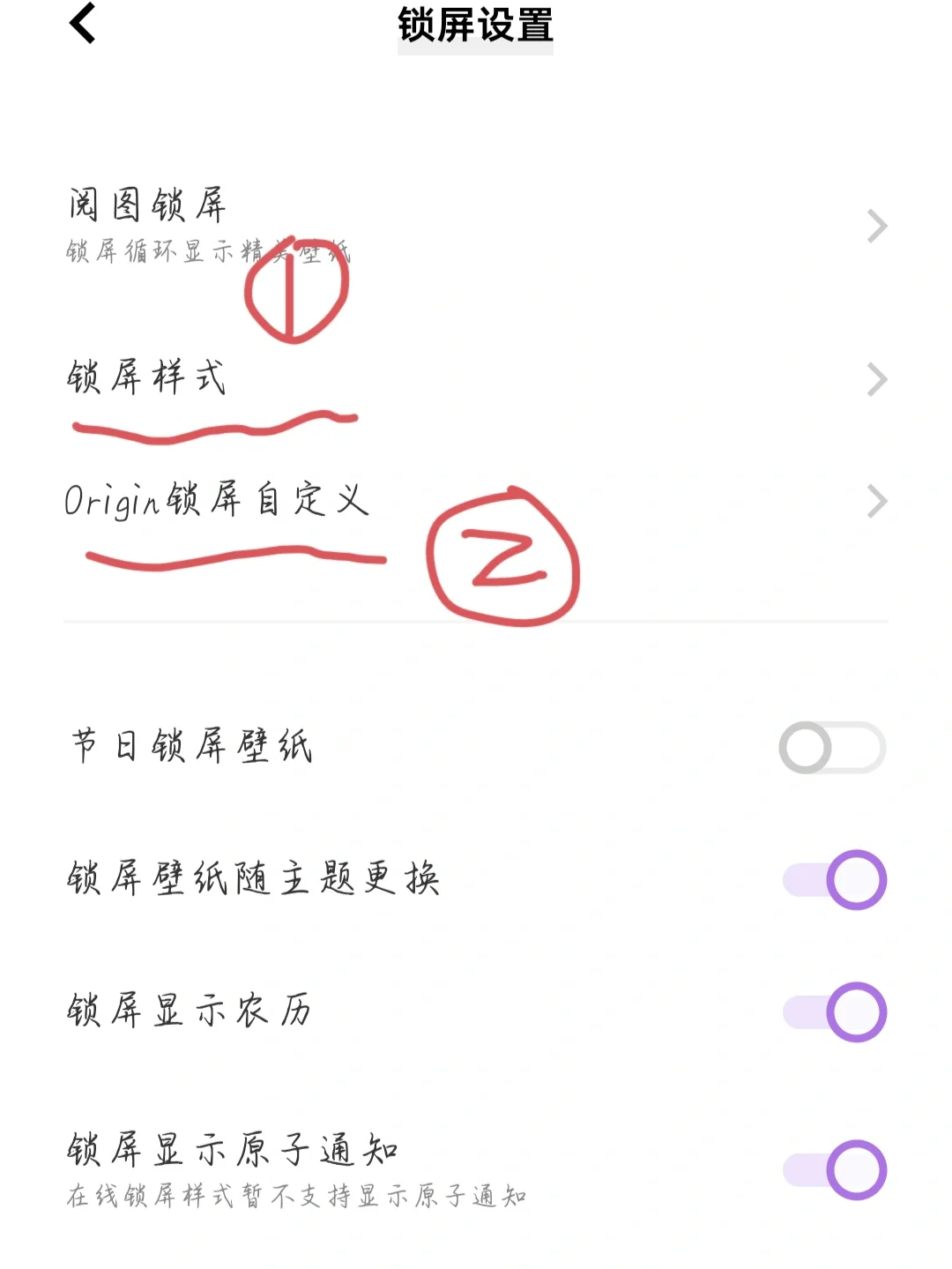 vivo新系统指纹图标自定义详细步骤！
