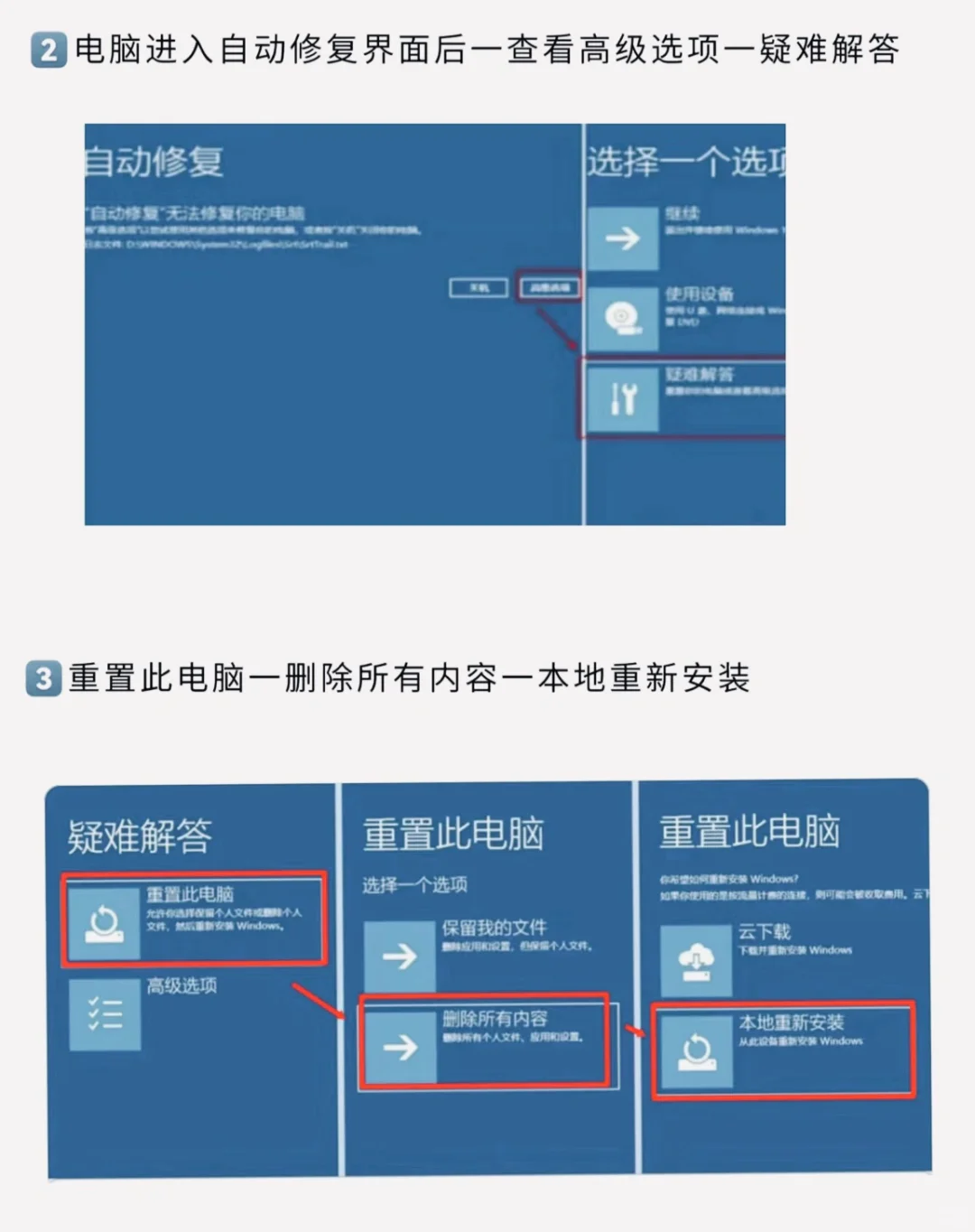 如何重置电脑 - 宋马