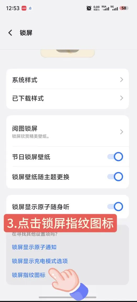 vivo个性指纹你知道吗？ - 宋马