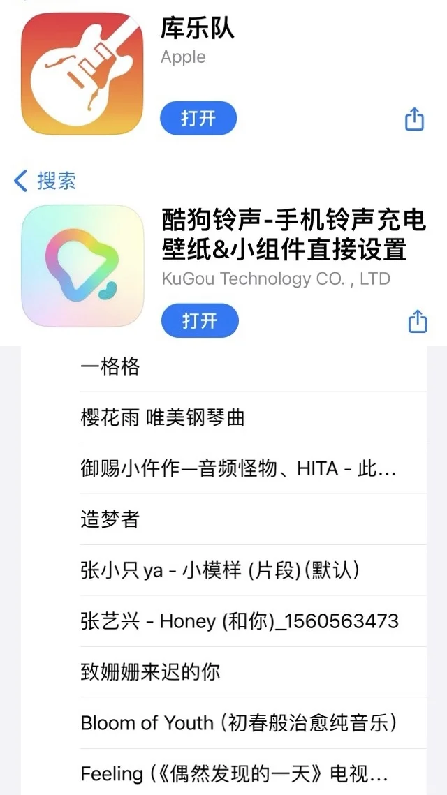 苹果手机上下载铃声❤️