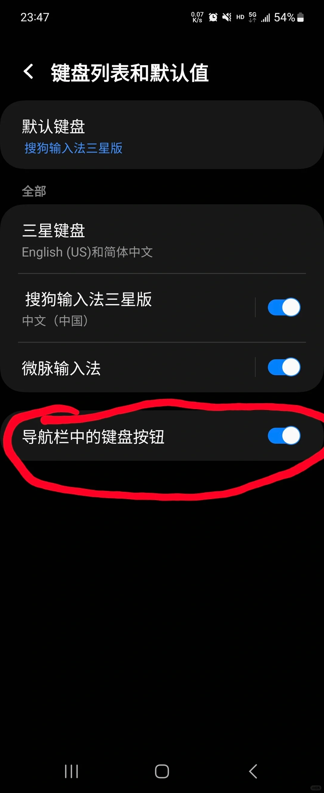 用了一年三星，终于学会切换输入法了 - 宋马