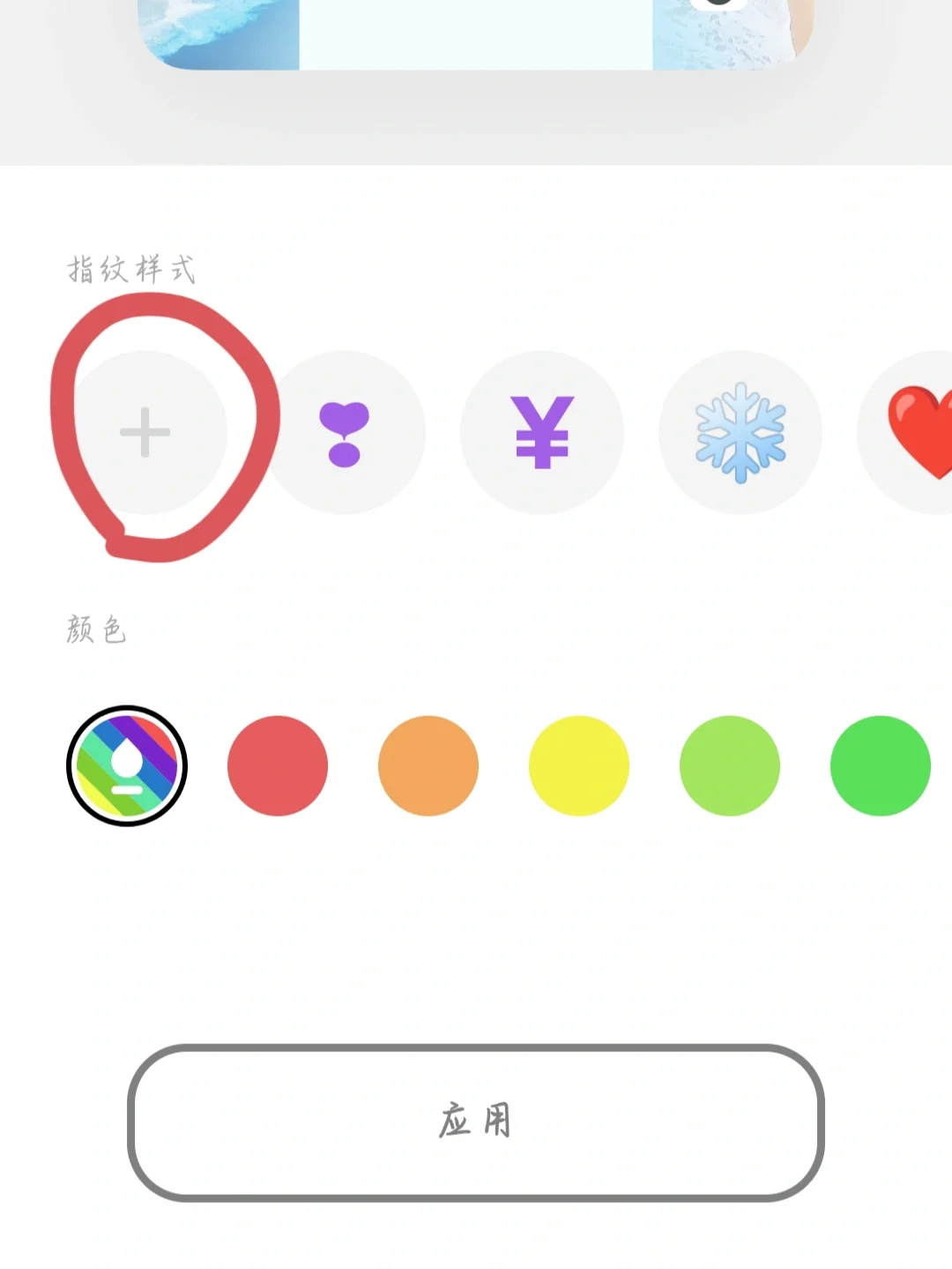 vivo新系统指纹图标自定义详细步骤！