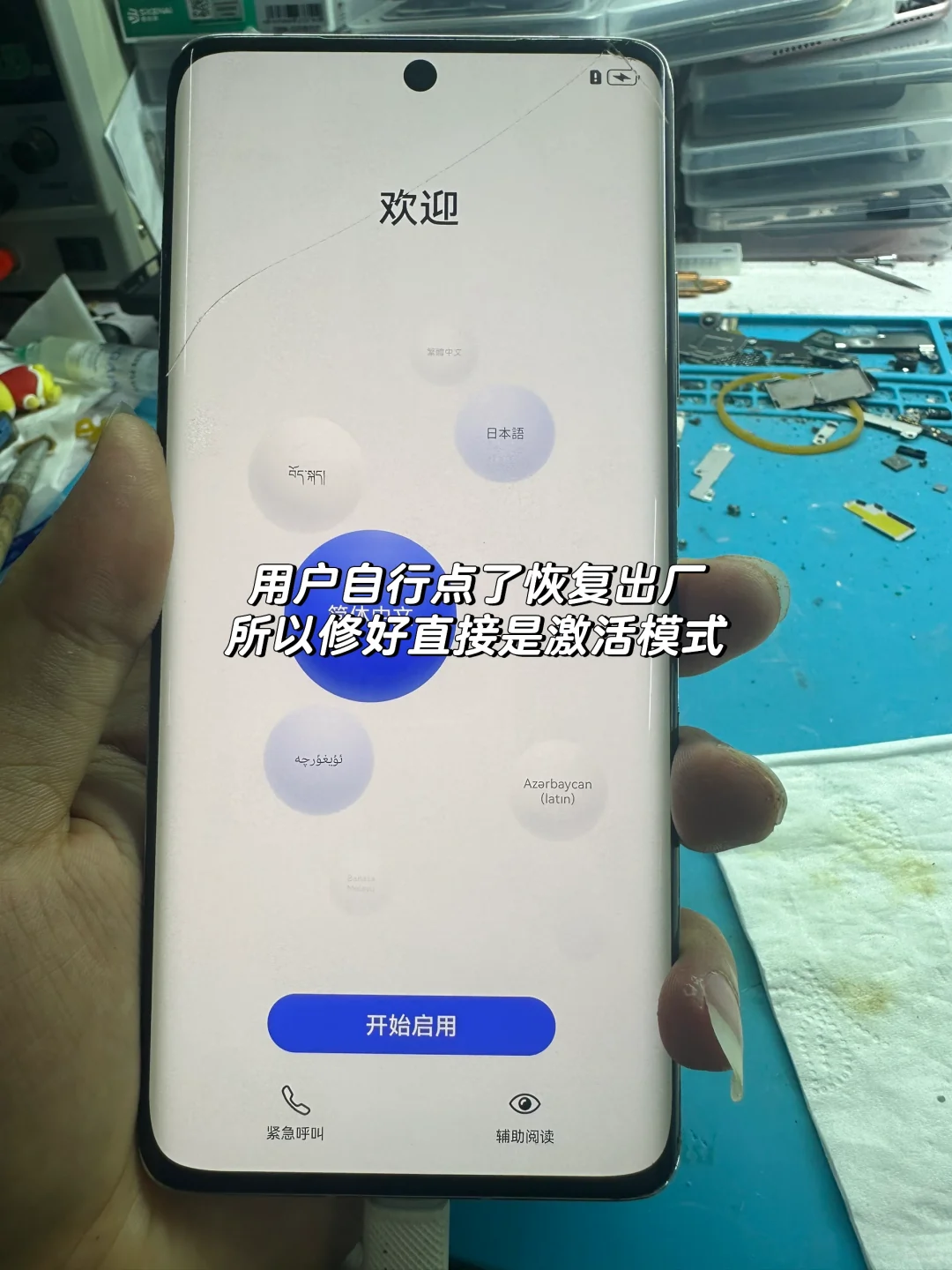 P50pro开机反复重启 进恢复模式，简简单单❗️