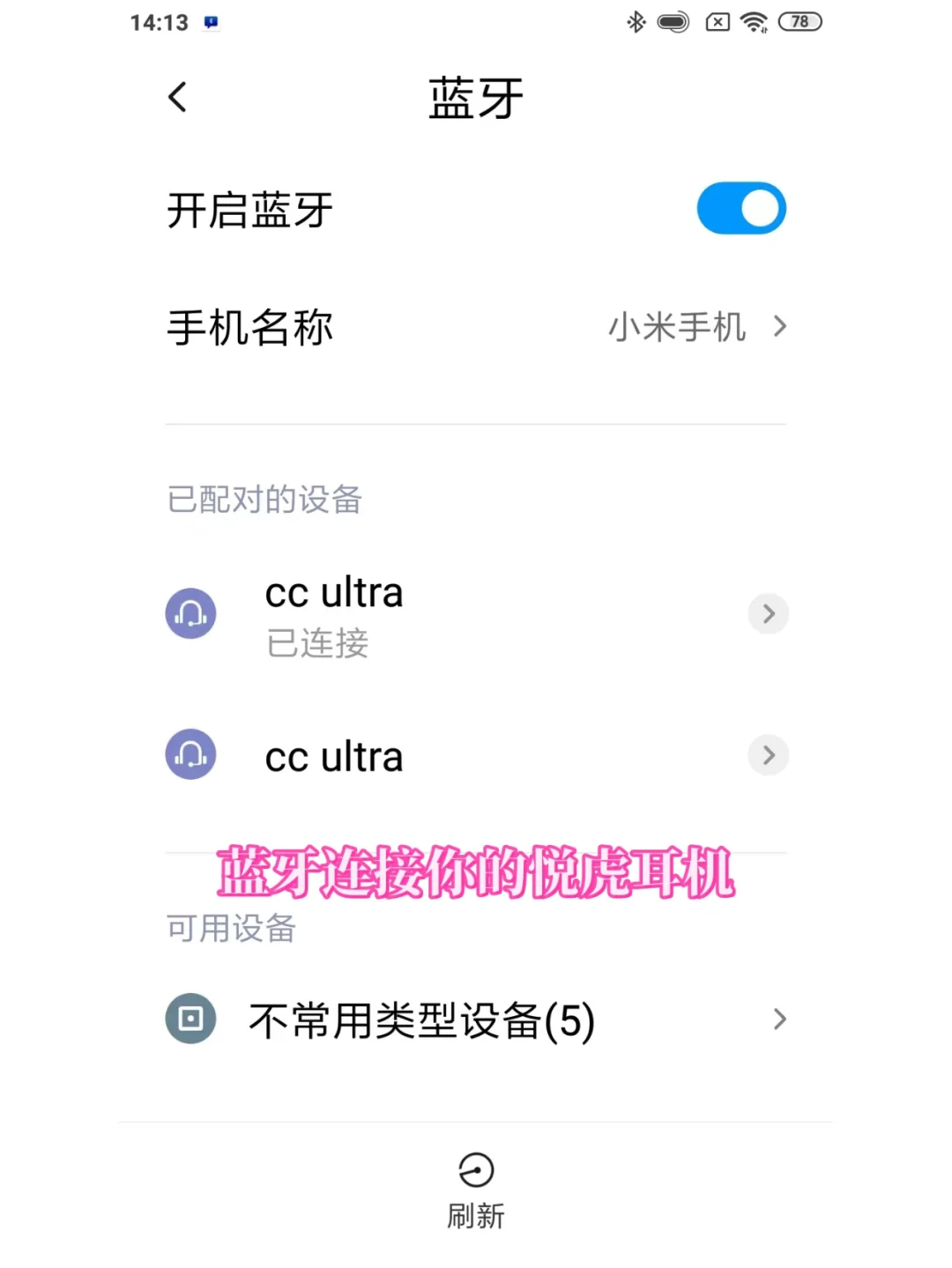😮为什么你的耳机没有弹窗呢？👇：