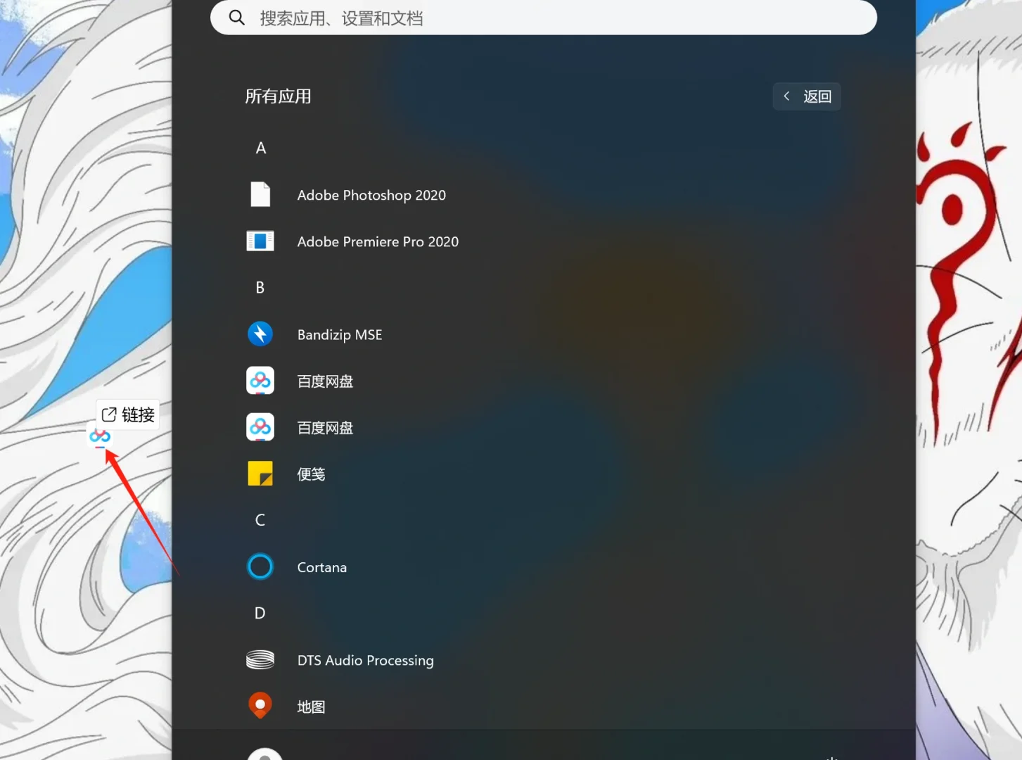 下载的软件不在桌面 - 宋马