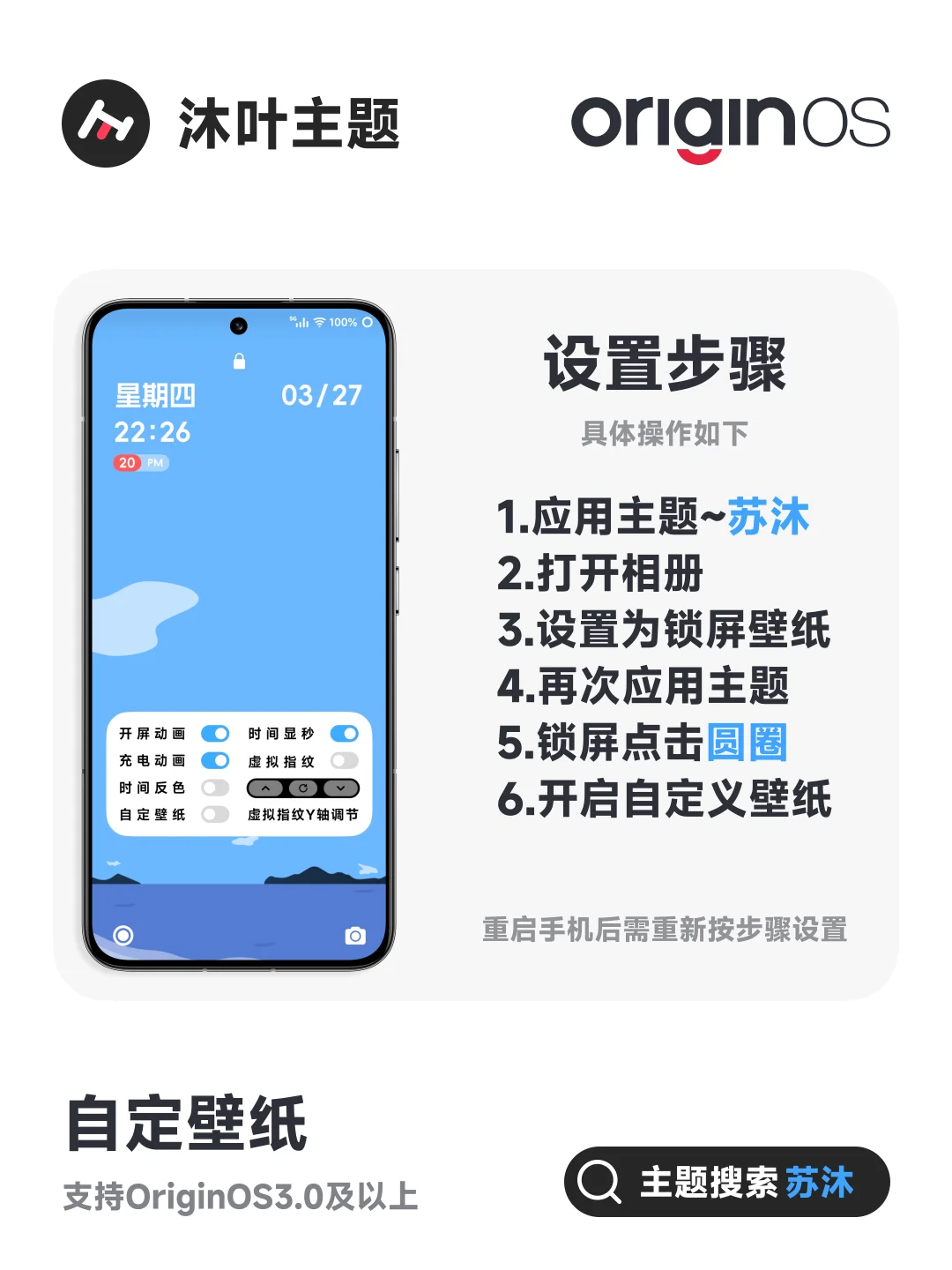 vivo新主题来了！ - 宋马