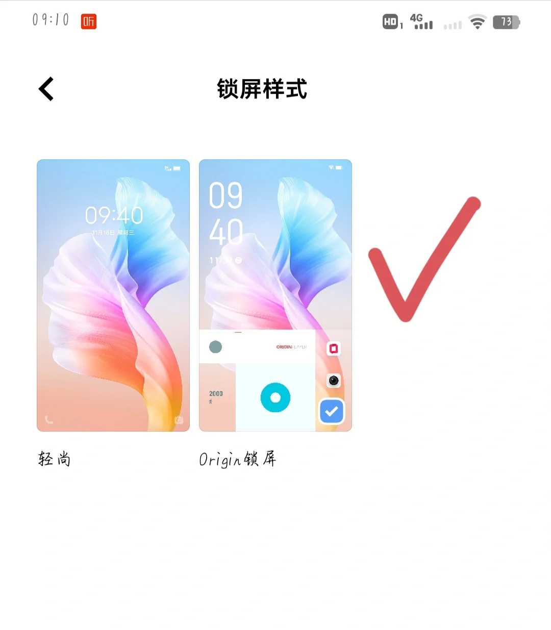 vivo新系统指纹图标自定义详细步骤！