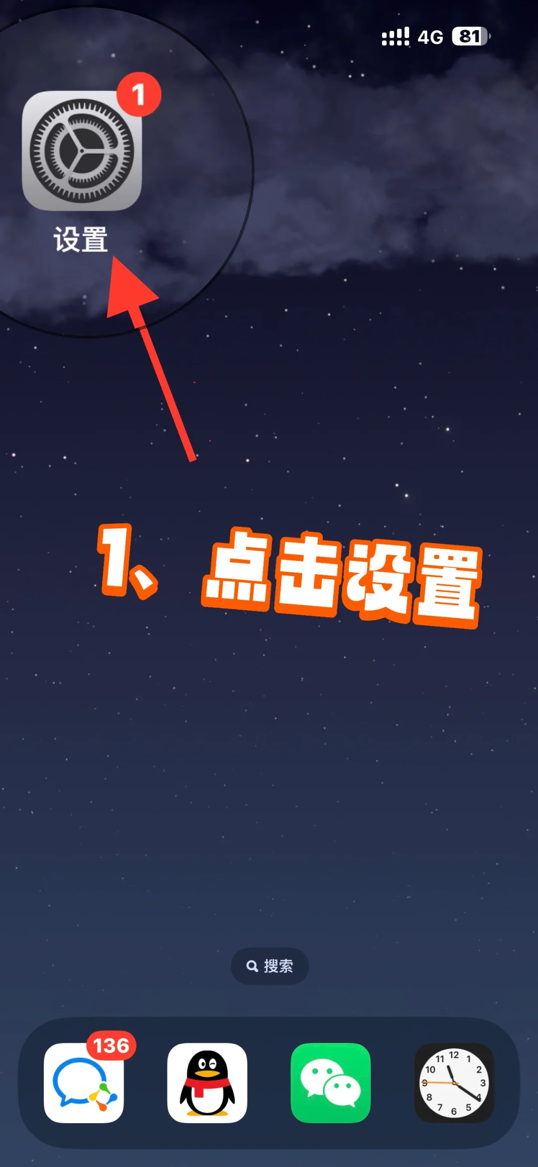 如何查找iPhone系统版本