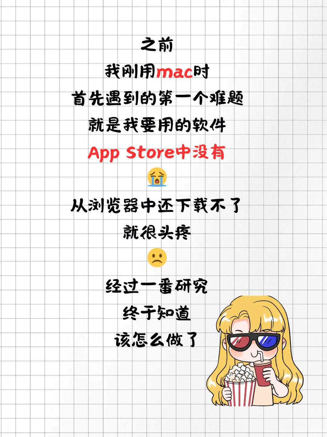 app store中没有的软件从这里下😏 - 宋马