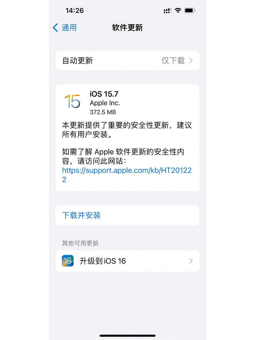 苹果16.0版本更新 - 宋马