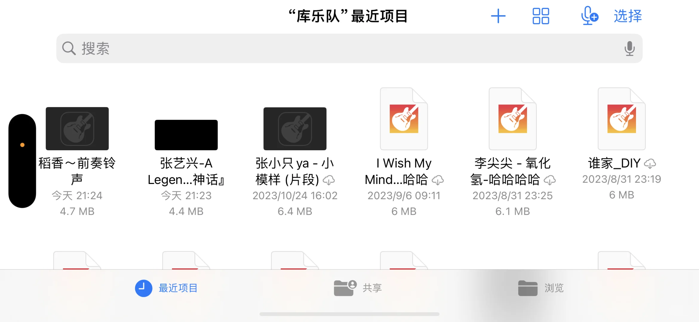 苹果手机上下载铃声❤️ - 宋马