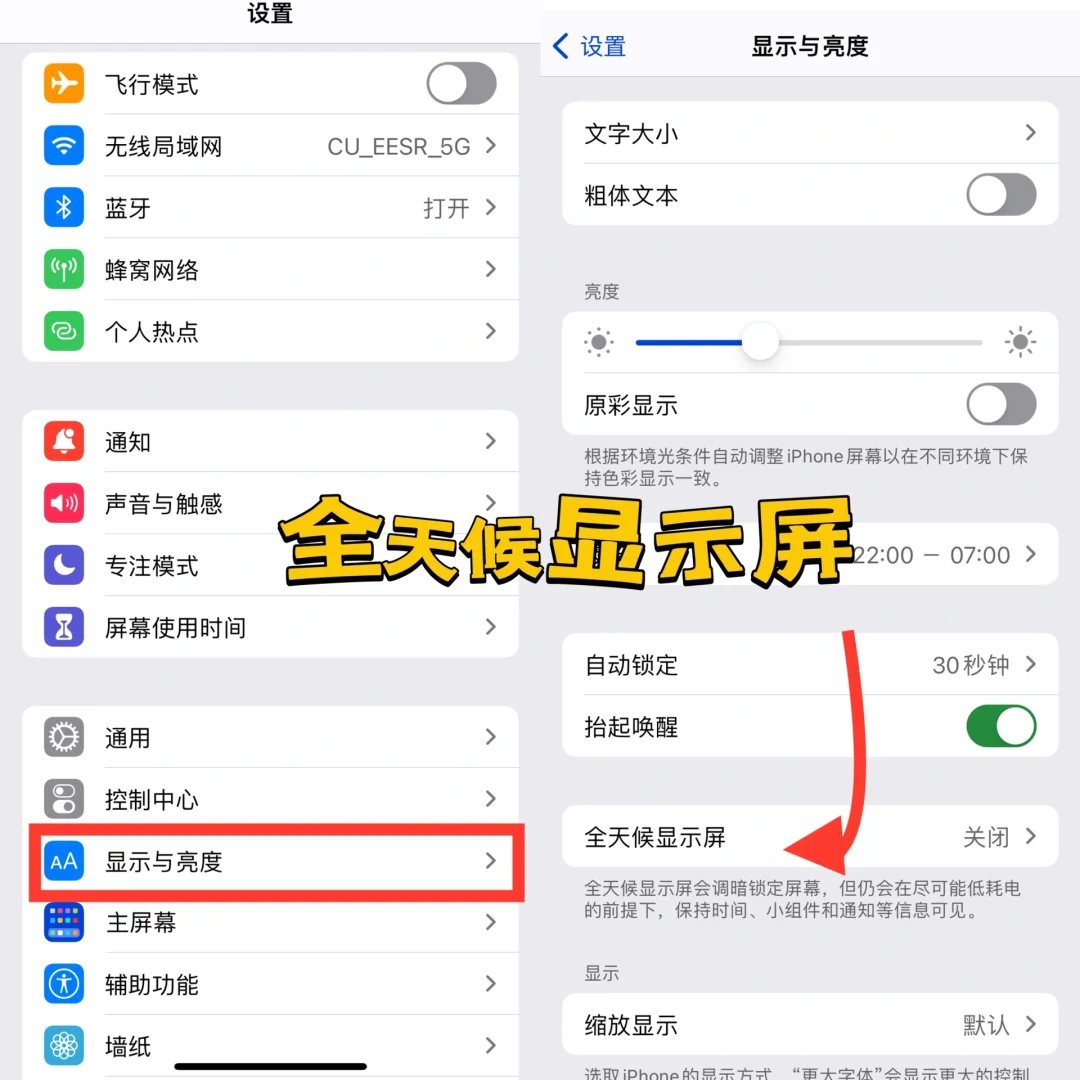 iPhone 必做设置