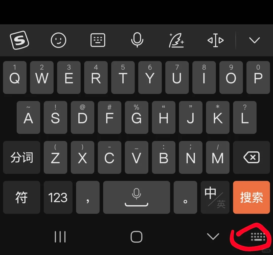 用了一年三星，终于学会切换输入法了 - 宋马