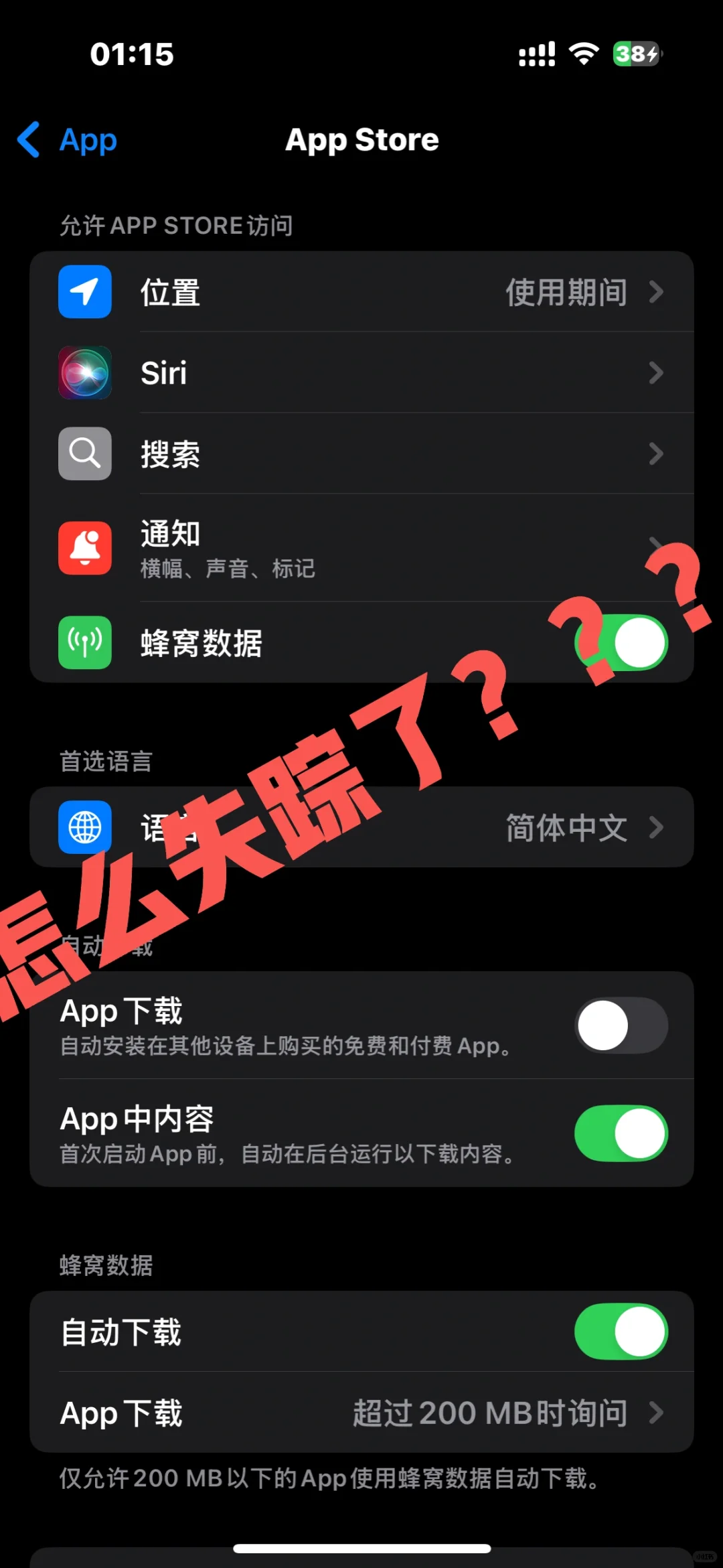 iOS 18.4 AppStore的自动更新呢？！ - 宋马