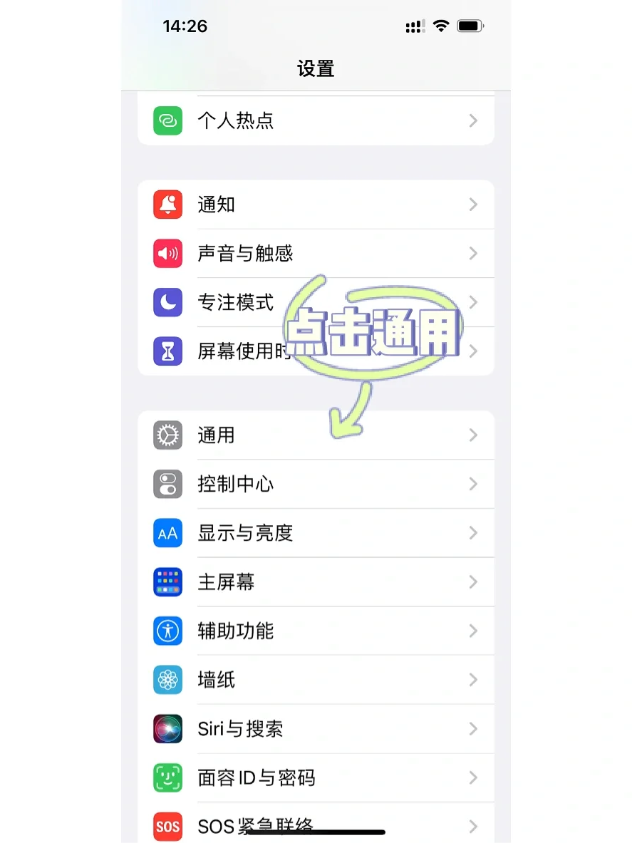 苹果16.0版本更新 - 宋马