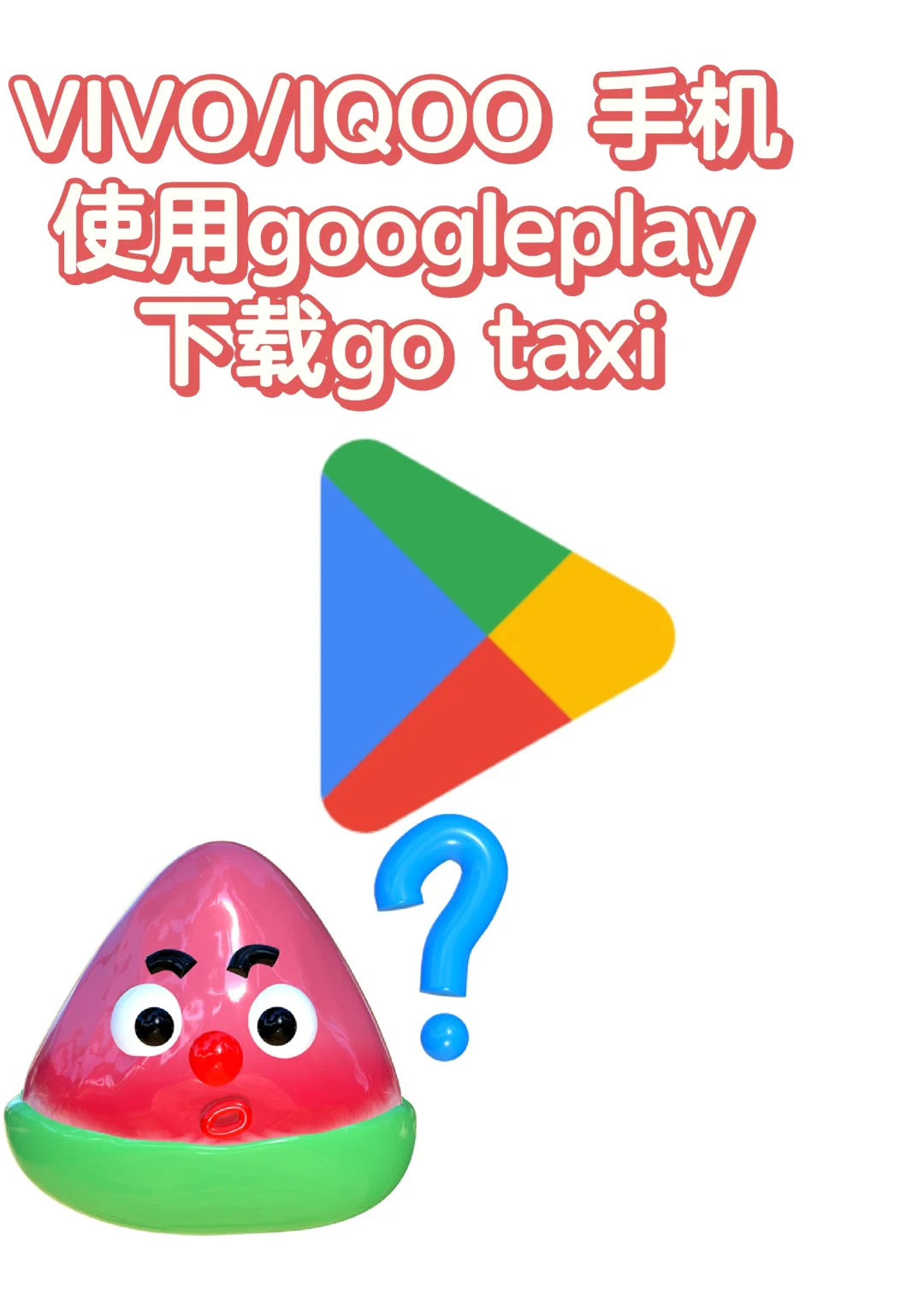 VIVO/IQOO手机下载GO taxi - 宋马