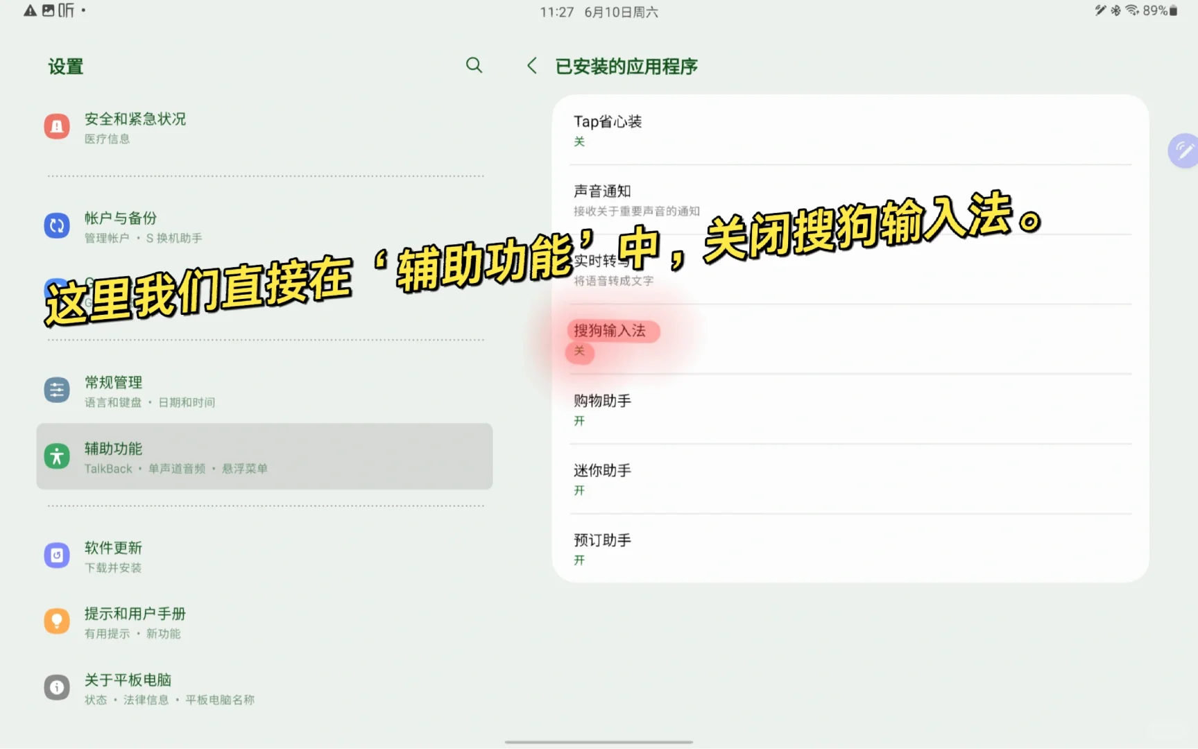 三星S pen在搜索框中手写输入✨️ - 宋马
