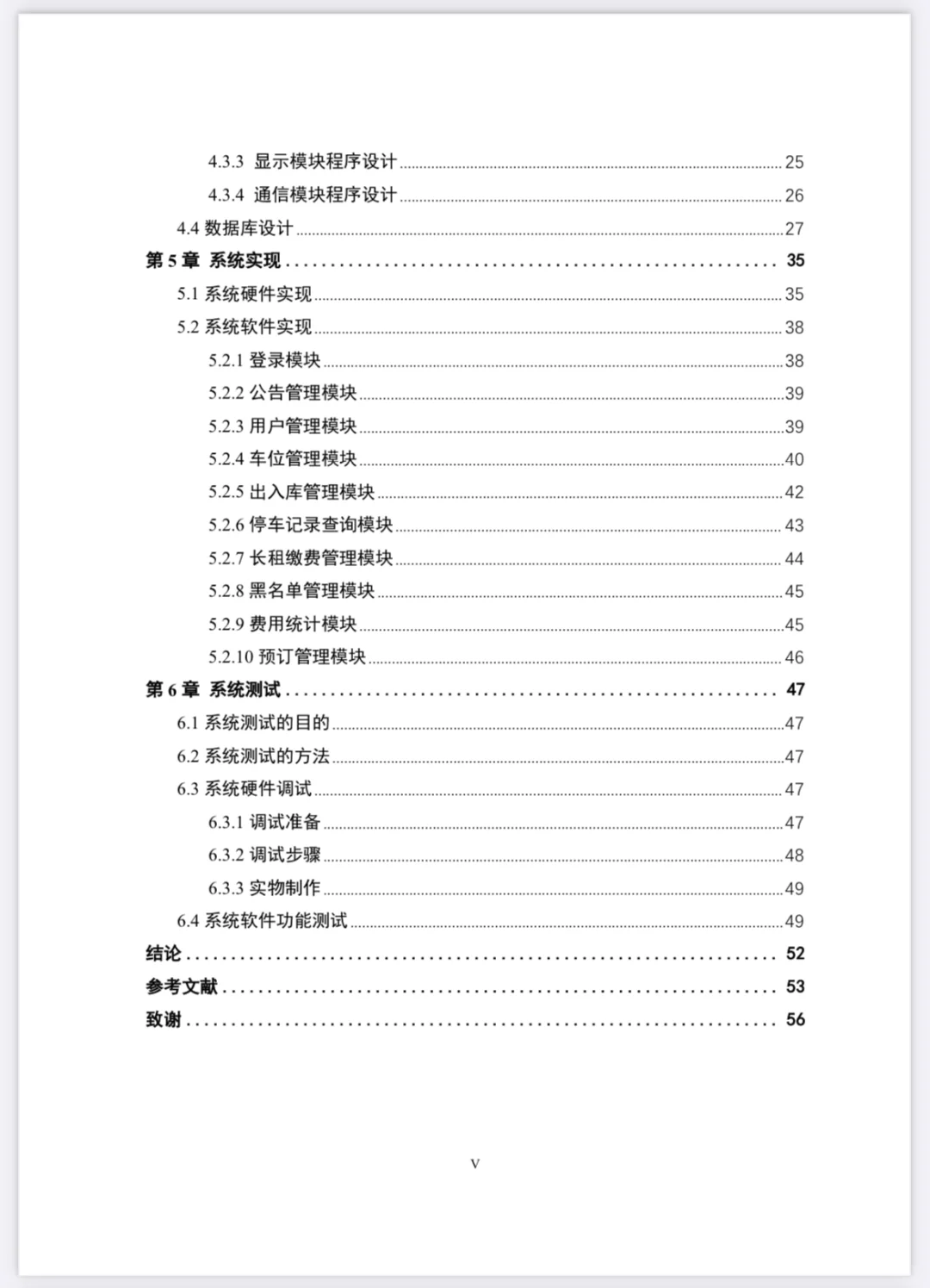 论文｜基于互联网的智慧停车场管理系统 - 宋马