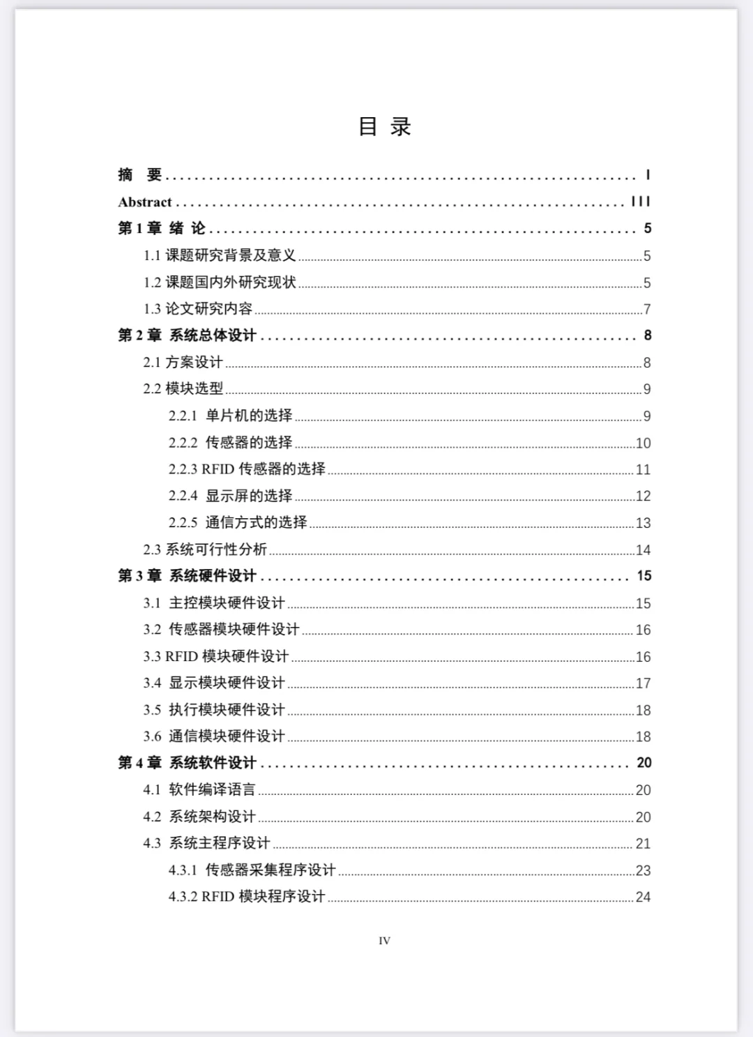 论文｜基于互联网的智慧停车场管理系统 - 宋马