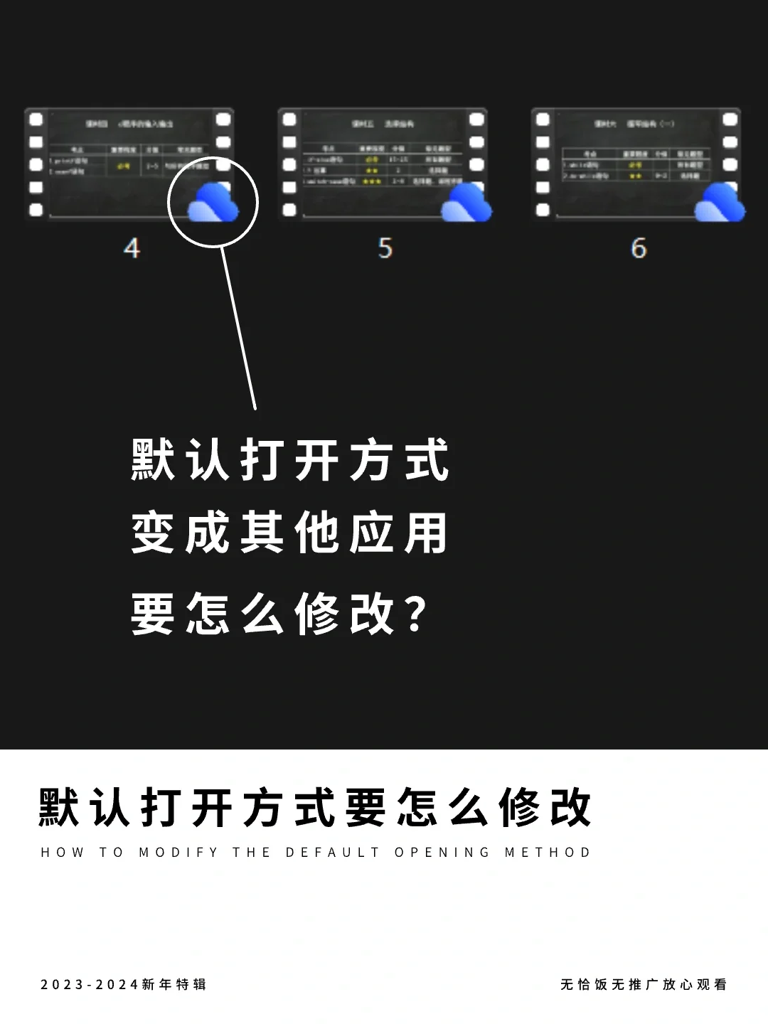 怎么点开视频，是在这个软件打开