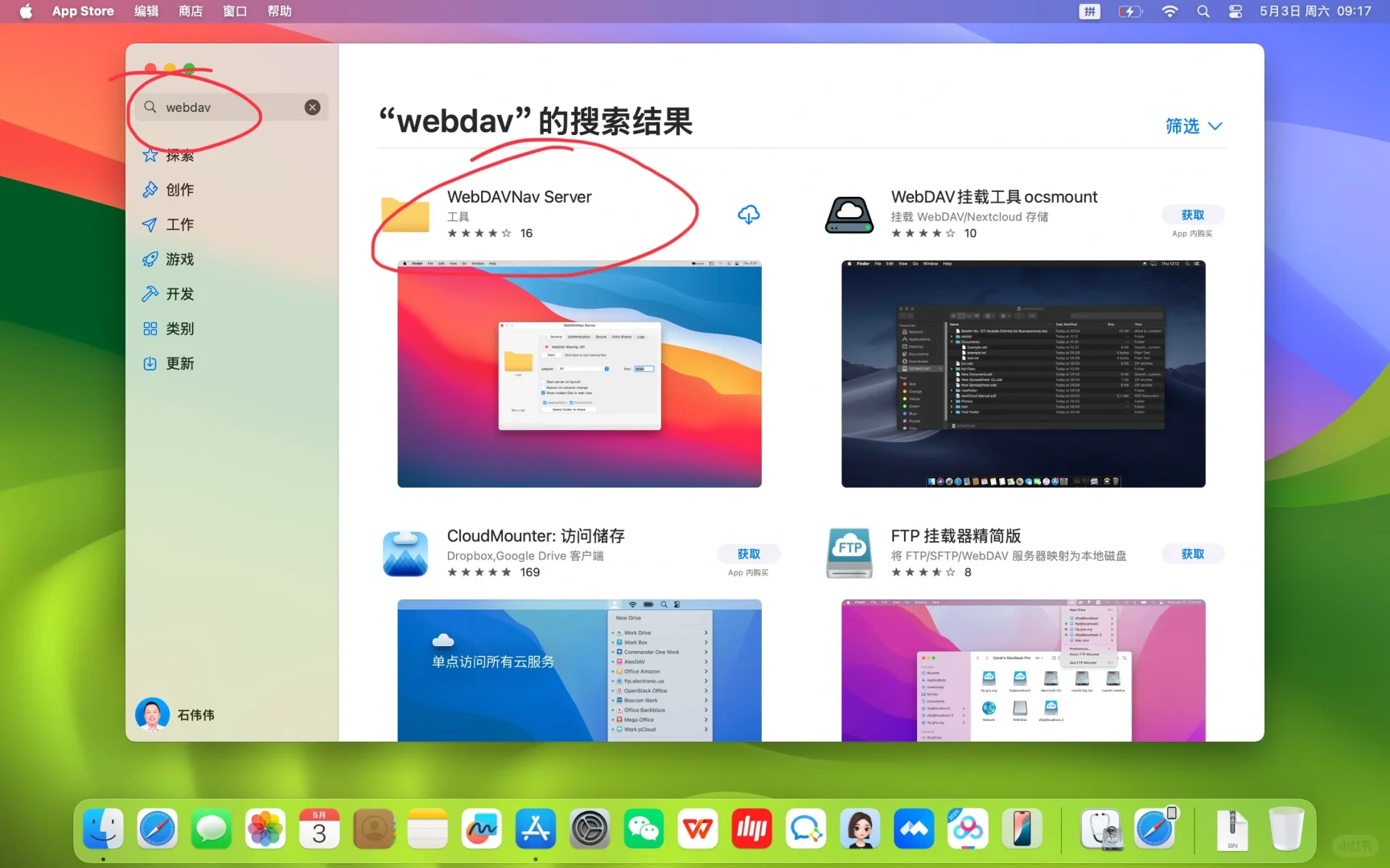超简单，用iMac架设nas影音服务器-webdav篇 - 宋马