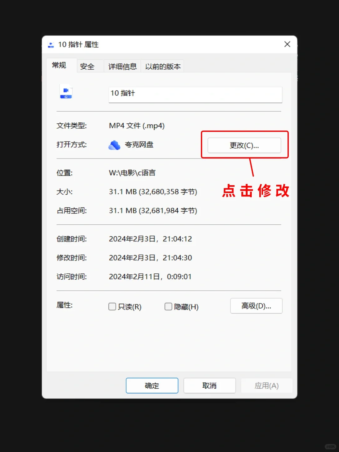 怎么点开视频，是在这个软件打开