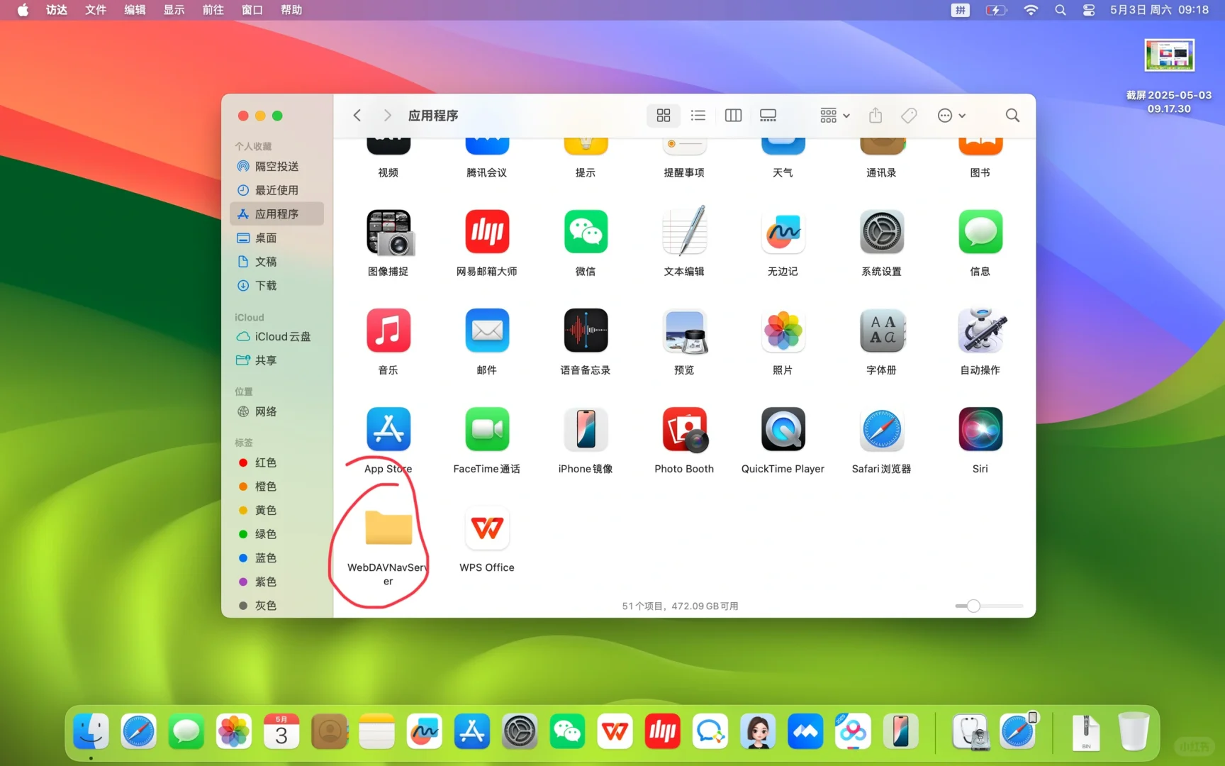 超简单，用iMac架设nas影音服务器-webdav篇 - 宋马