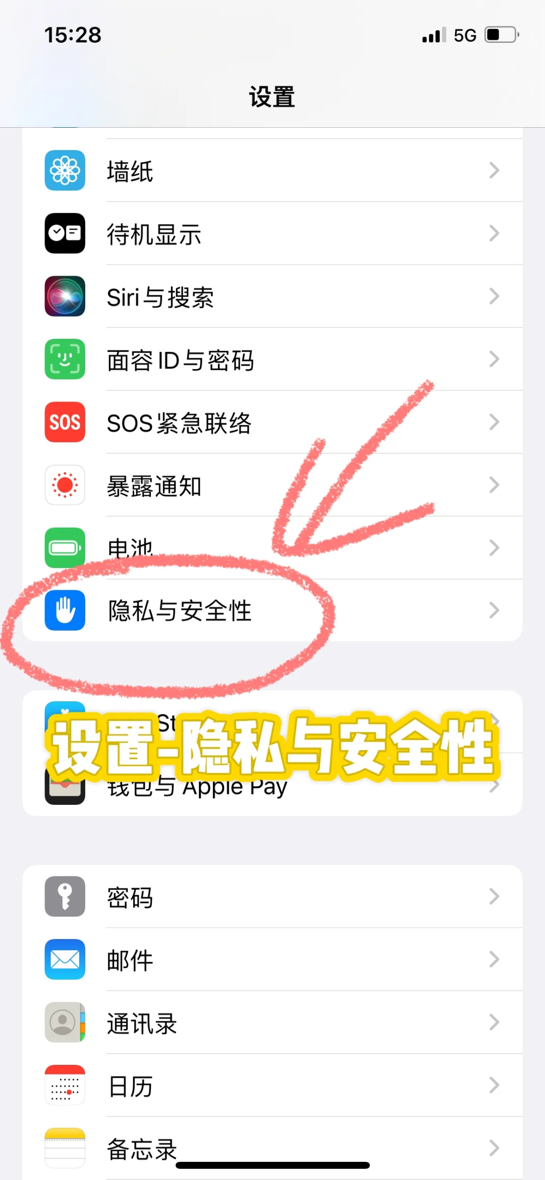 怎么知道你手机上的App是否安全呢？ - 宋马