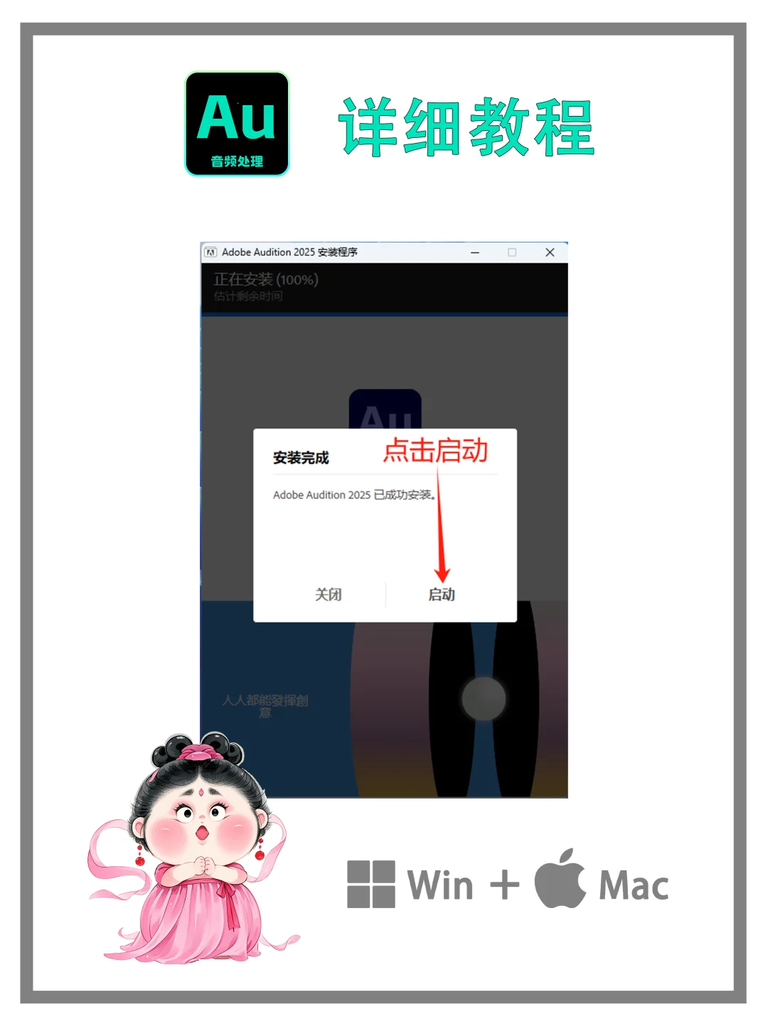 Au怎么下载安装？详细教程来了 支持win+mac - 宋马