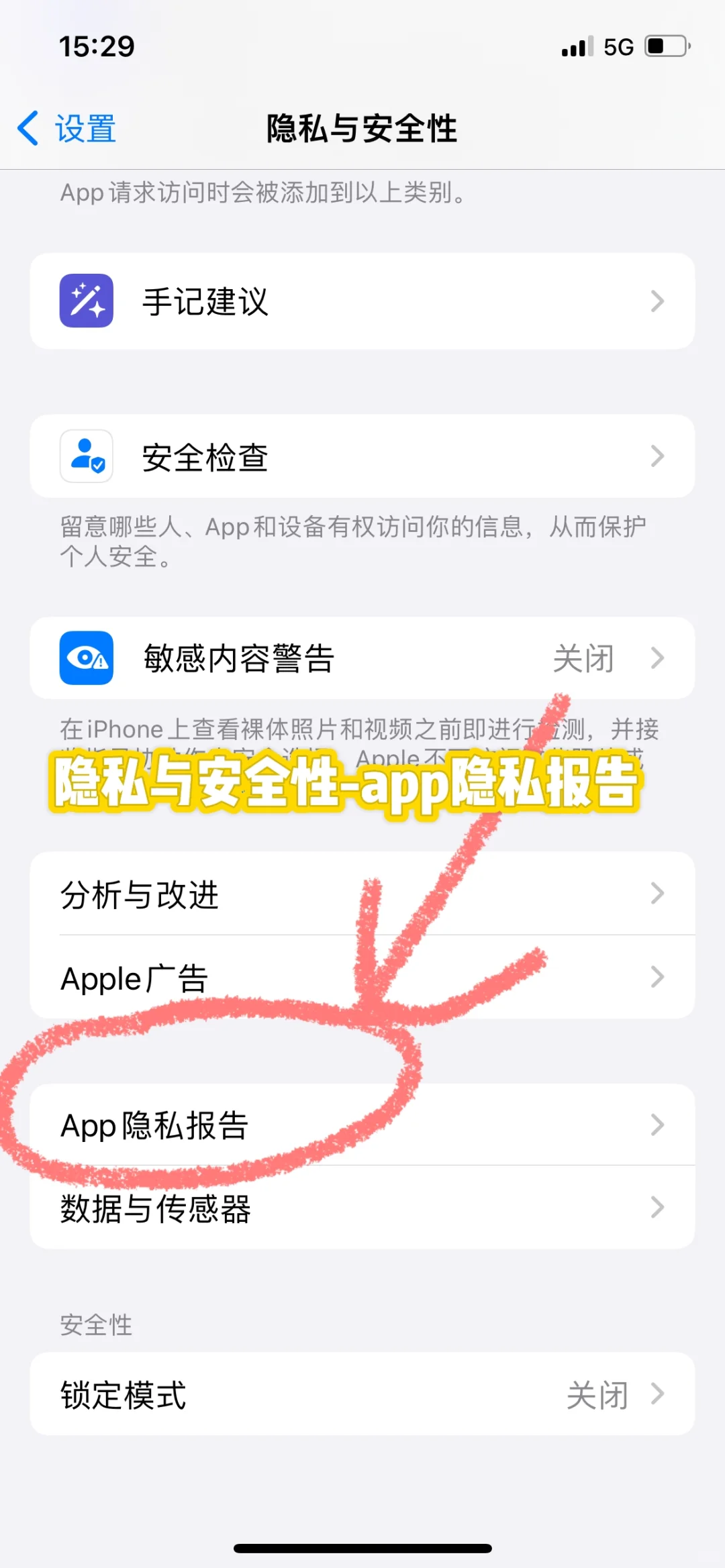 怎么知道你手机上的App是否安全呢？ - 宋马