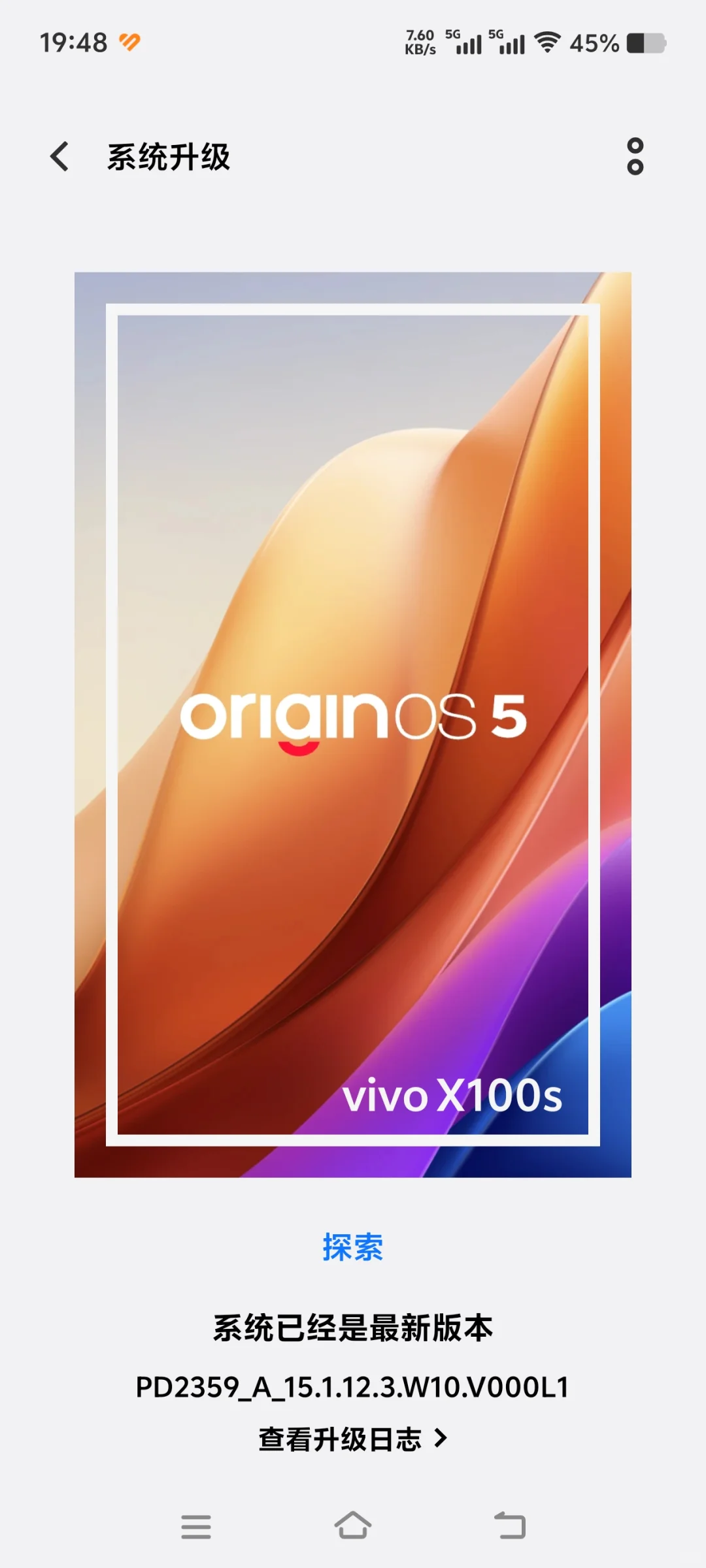 更新了vivo橘子系统5(OriginOS 5)