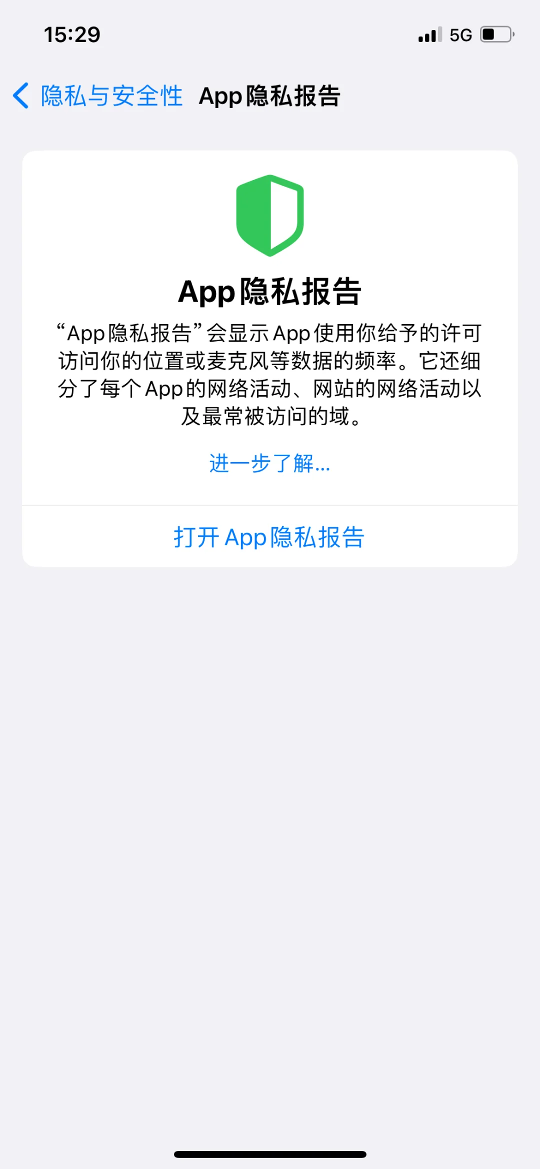 怎么知道你手机上的App是否安全呢？ - 宋马