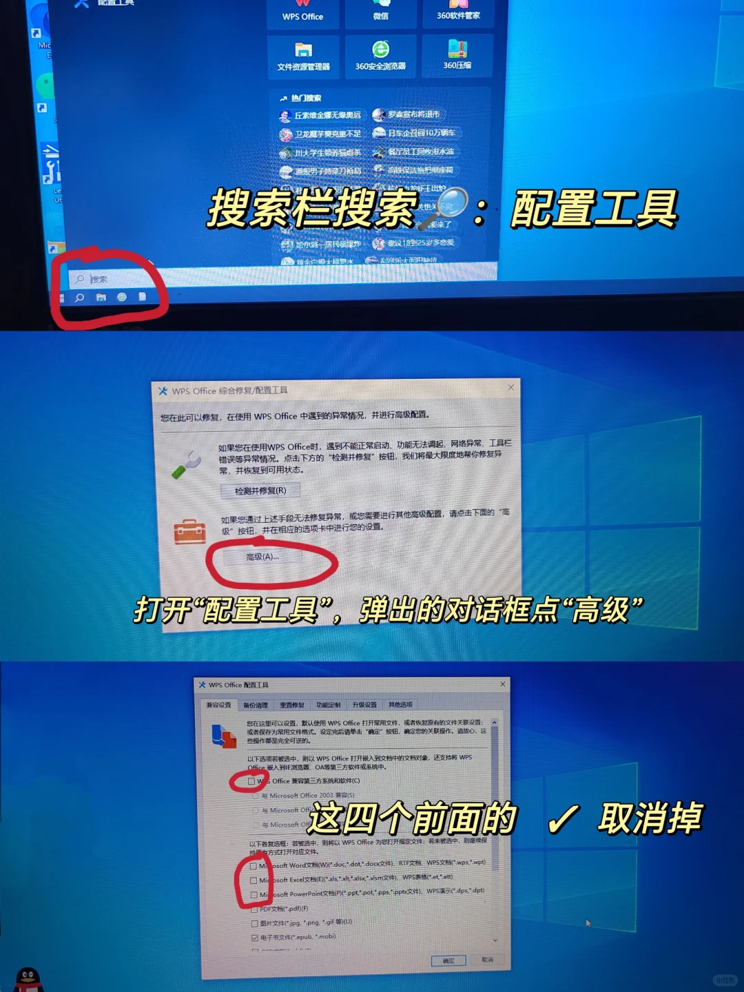 win10设置office为默认 - 宋马