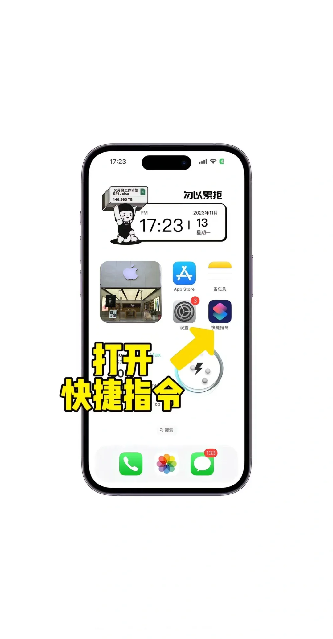 iPhone 如何给应用上锁 - 宋马