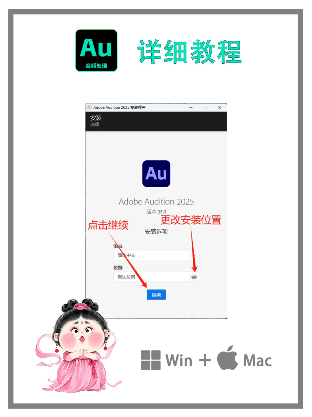 Au怎么下载安装？详细教程来了 支持win+mac - 宋马