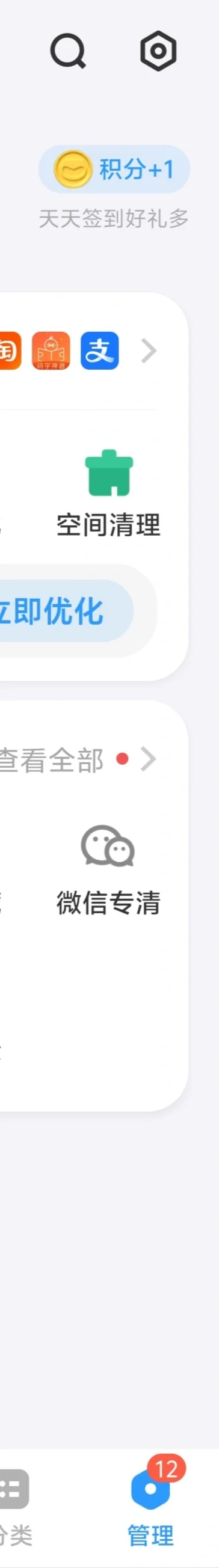 【新机到手得这么做】 - 宋马