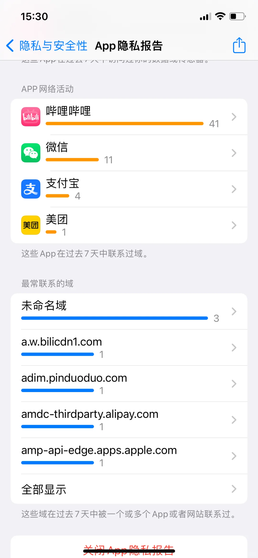 怎么知道你手机上的App是否安全呢？ - 宋马