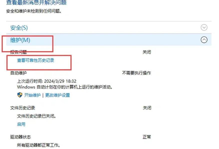 点开电脑软件老是闪退！咋整？？ - 宋马