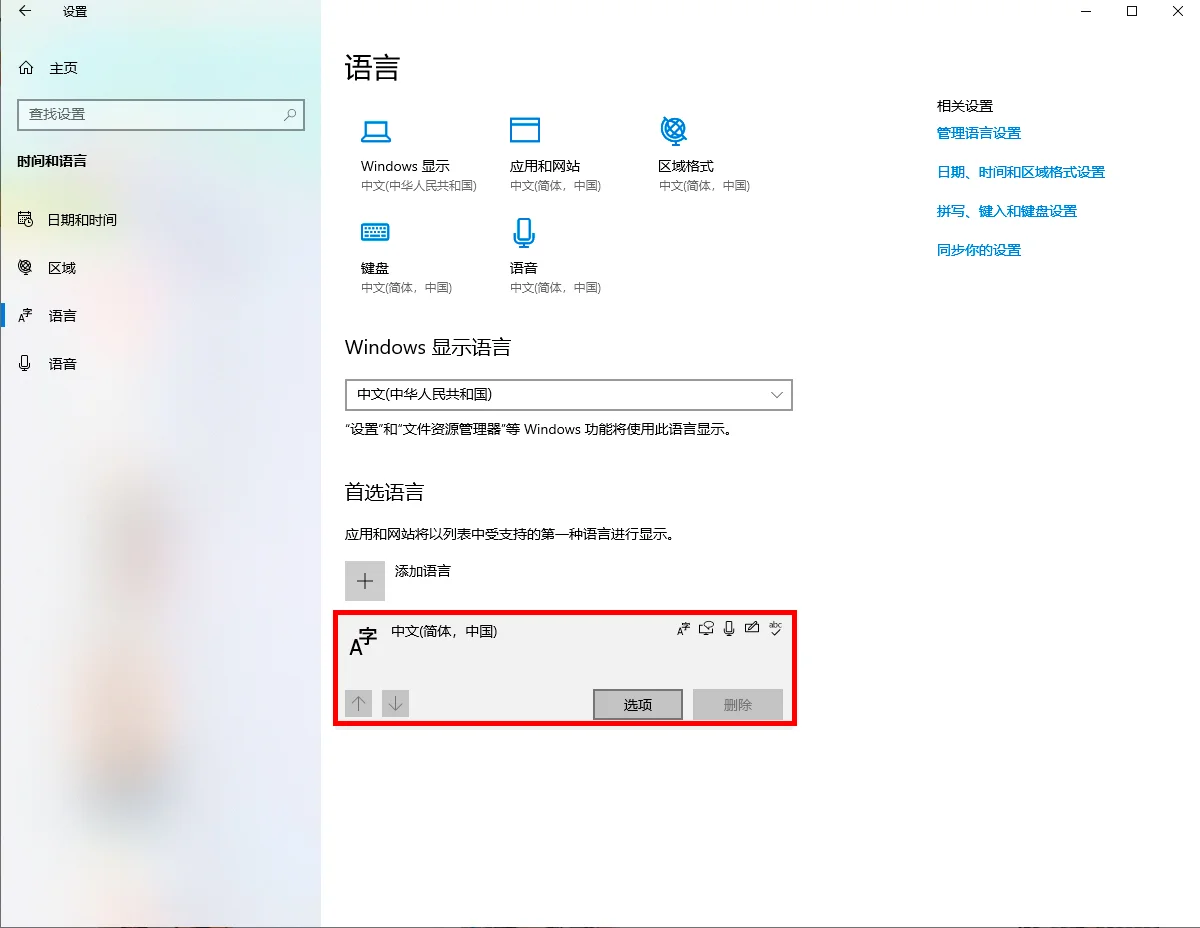 win10系统如何找到“常规-兼容性” - 宋马