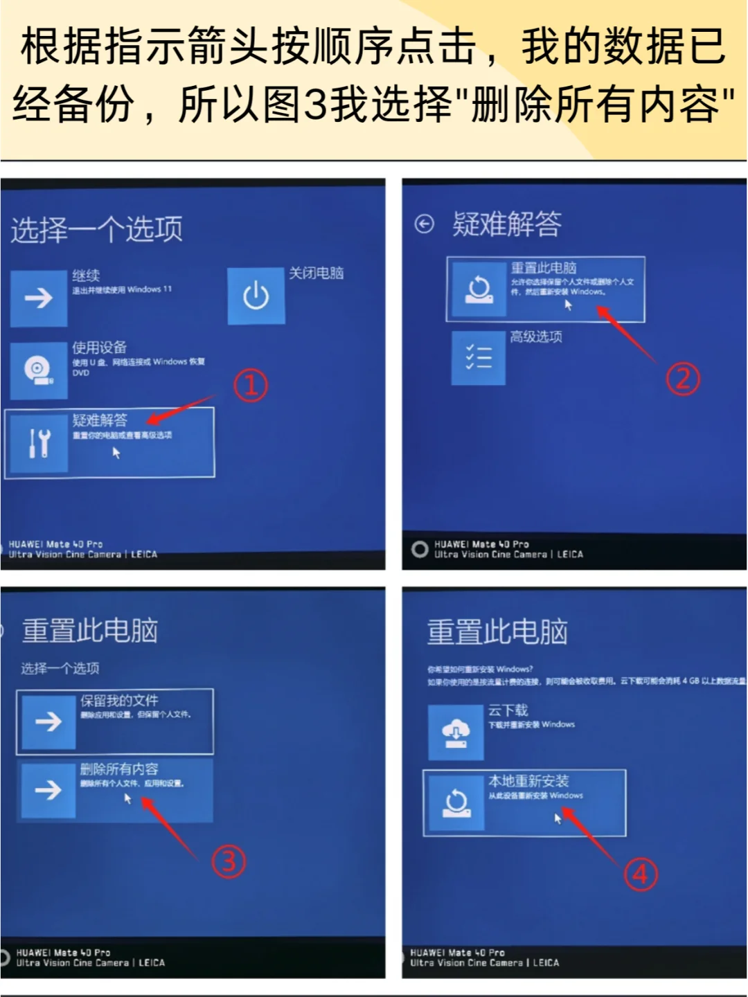 小白也能搞定！Win10/11系统恢复出厂教程 - 宋马