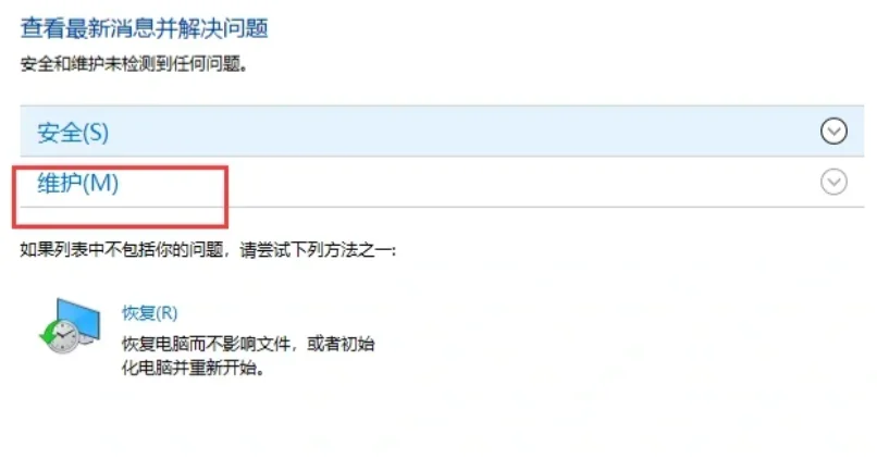 点开电脑软件老是闪退！咋整？？ - 宋马