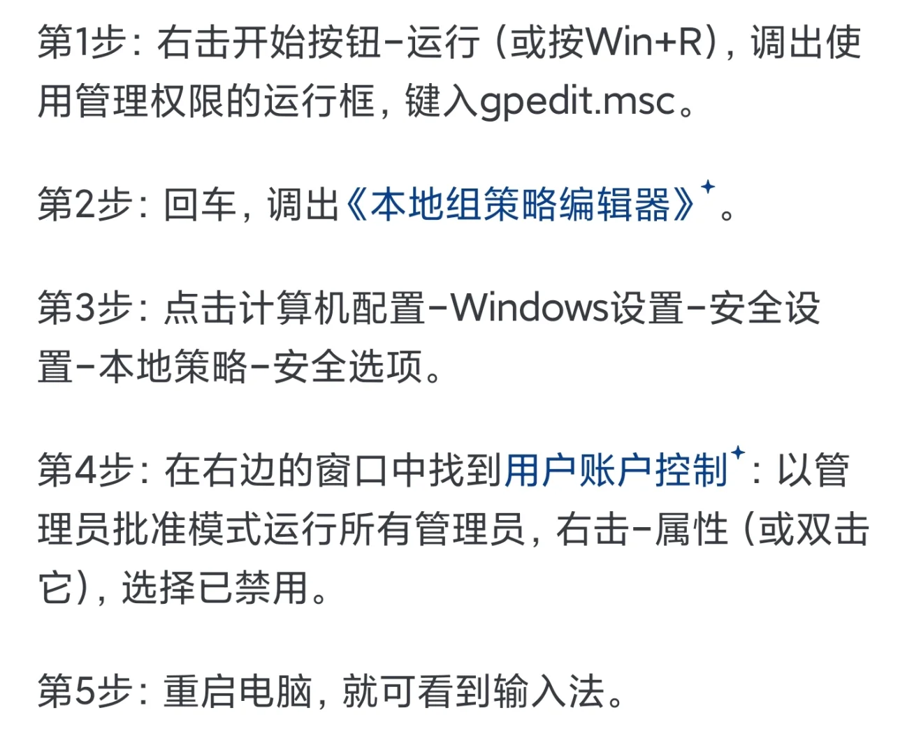 系统自带微软输入法仅桌面无法正常使用 - 宋马