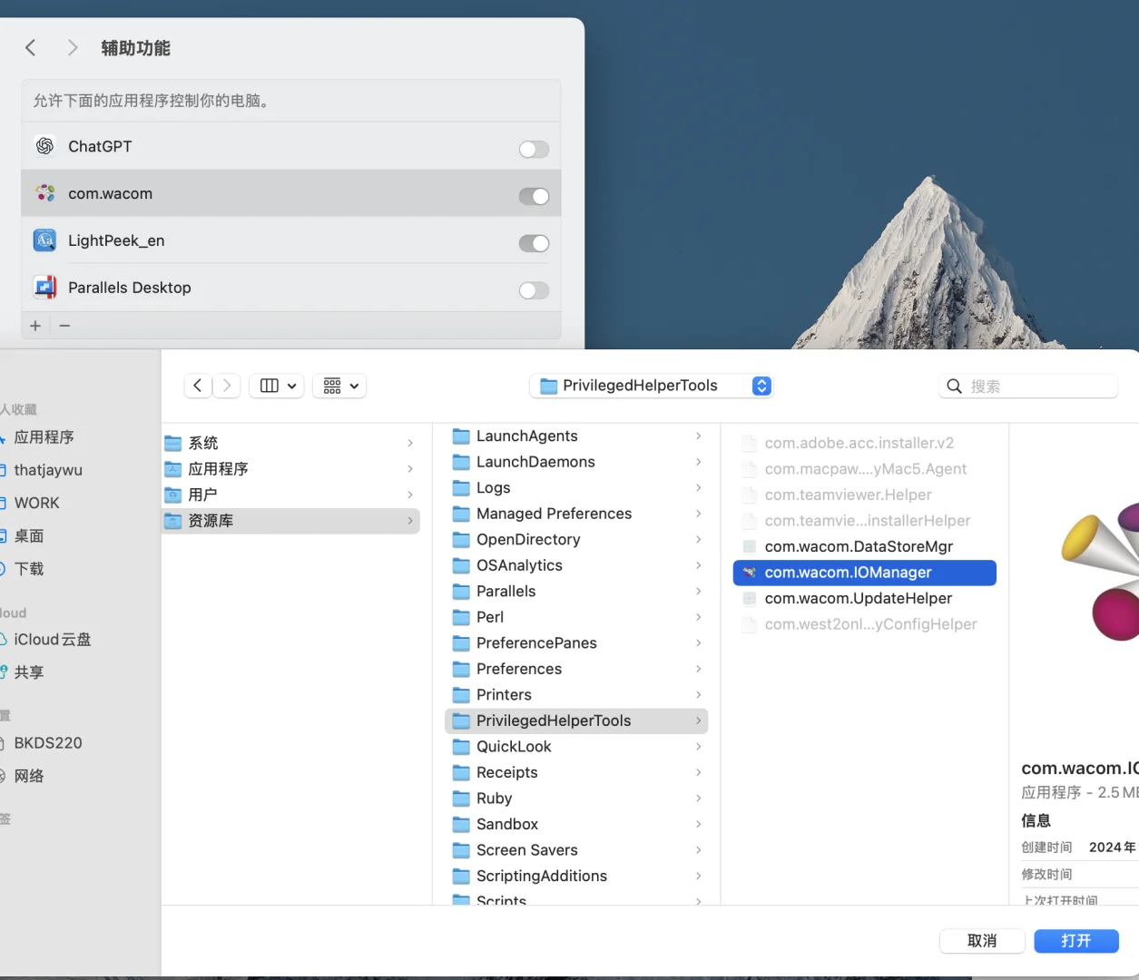 Wacom 数位板反人类MacOS驱动解决 - 宋马