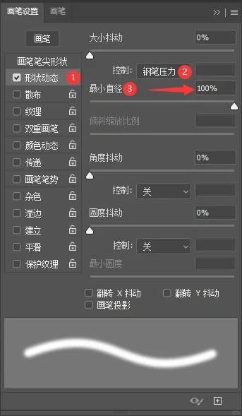 wacom数位板在PS中无压感问题解决啦！ - 宋马