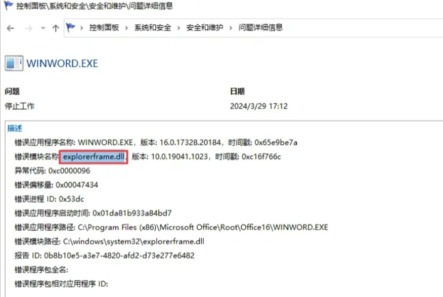 点开电脑软件老是闪退！咋整？？ - 宋马