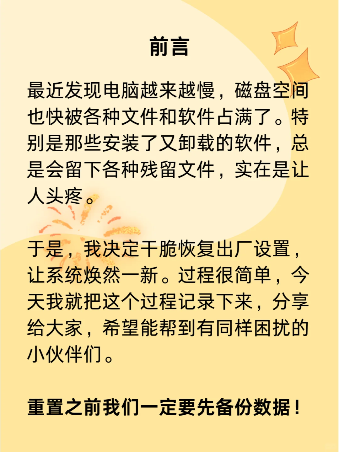 小白也能搞定！Win10/11系统恢复出厂教程 - 宋马